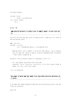 [국어] 석보상정 권9의 5a부터 8b까지의 본문 현대어 풀이-5