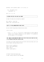 [국어] 석보상정 권9의 5a부터 8b까지의 본문 현대어 풀이-6