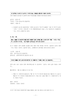 [국어] 석보상정 권9의 5a부터 8b까지의 본문 현대어 풀이-7