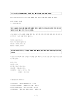 [국어] 석보상정 권9의 5a부터 8b까지의 본문 현대어 풀이-8
