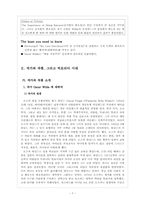 [영문학] Chapter 19. Works for Victoria-7