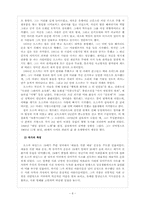 [영문학] Chapter 19. Works for Victoria-8