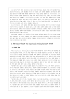 [영문학] Chapter 19. Works for Victoria-9