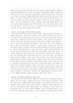 [영문학] Chapter 19. Works for Victoria-12