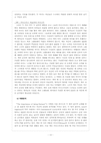 [영문학] Chapter 19. Works for Victoria-13