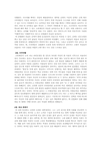 [문학사회학] 연작소설 `난장이가 쏘아올린 작은 공`, 조세희-2