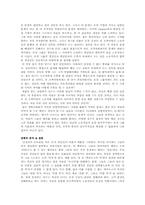 [문학사회학] 연작소설 `난장이가 쏘아올린 작은 공`, 조세희-4