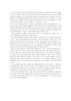 [문학사회학] 연작소설 `난장이가 쏘아올린 작은 공`, 조세희-5