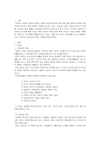[국어방언학] 직업별 언어의 특징과 사례-2