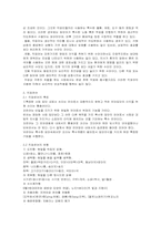 [국어방언학] 직업별 언어의 특징과 사례-3