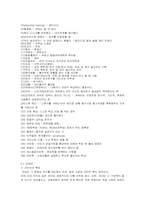 [국어방언학] 직업별 언어의 특징과 사례-5