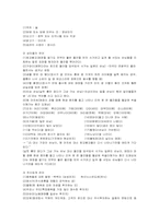 [국어방언학] 직업별 언어의 특징과 사례-8