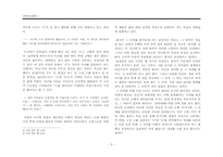 [현대소설론] 신경숙 `풍금이 있던 자리`, `밤길`-3