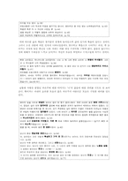 [현대소설론] 화장-2