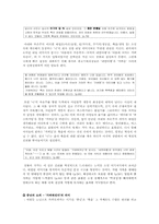 [현대소설론] 화장-3