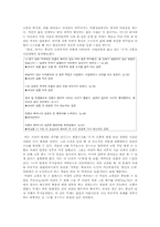 [현대소설론] 화장-4