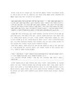 [현대소설론] 화장-5