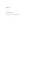 [현대소설론] 화장-6