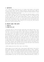 풍금이 있던 자리 분석-2