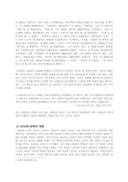 풍금이 있던 자리 분석-3