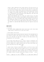 [현대소설] 김연수 `당신들 모두 서른이 되었을 때` 작품분석-2