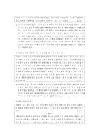 [현대소설] 김연수 `당신들 모두 서른이 되었을 때` 작품분석-3