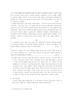 [현대소설] 김연수 `당신들 모두 서른이 되었을 때` 작품분석-4