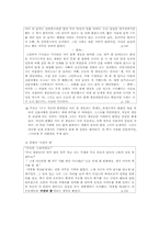 [현대소설] 김연수 `당신들 모두 서른이 되었을 때` 작품분석-5