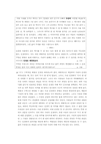 [현대소설] 김연수 `당신들 모두 서른이 되었을 때` 작품분석-6