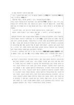 [현대소설] 김연수 `당신들 모두 서른이 되었을 때` 작품분석-7