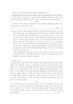 [현대소설] 김연수 `당신들 모두 서른이 되었을 때` 작품분석-8
