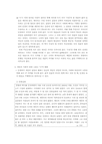 [현대소설] 김연수 `당신들 모두 서른이 되었을 때` 작품분석-9
