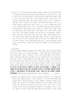 [현대소설] 김연수 `당신들 모두 서른이 되었을 때` 작품분석-10