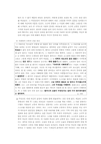 [현대소설] 김연수 `당신들 모두 서른이 되었을 때` 작품분석-11