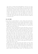 [현대소설] 김연수 `당신들 모두 서른이 되었을 때` 작품분석-12