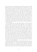 칸트의 이성사관-2