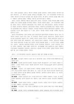 칸트의 이성사관-3