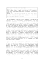 칸트의 이성사관-4