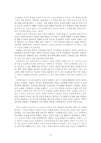 칸트의 이성사관-5