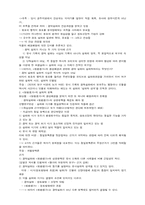 원왕생가의 생성 배경 -전승문맥의 검토를 통한 작자문제 재론-4