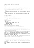 원왕생가의 생성 배경 -전승문맥의 검토를 통한 작자문제 재론-5