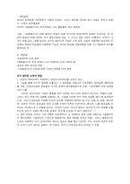 원왕생가의 생성 배경 -전승문맥의 검토를 통한 작자문제 재론-6