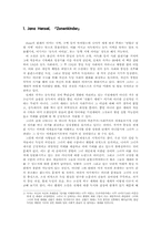 [독일문학] Zonenkinder-2