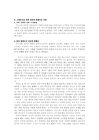 [독일문학] Zonenkinder-6