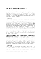 [독일문학] Zonenkinder-8