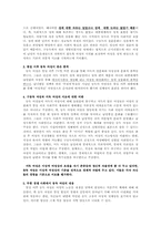[독일문학] Zonenkinder-9