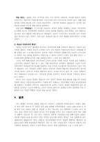 [독일문학] Zonenkinder-10