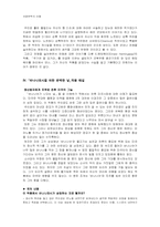 샐린저 `바나나피시를 위한 완벽한 날` 작품분석-8