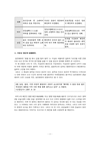 [고전문학과 콘텐츠] 임진왜란과 강강술래-2