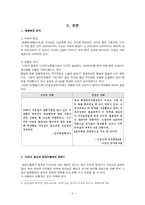 [고전문학과 콘텐츠] 임진왜란과 강강술래-3